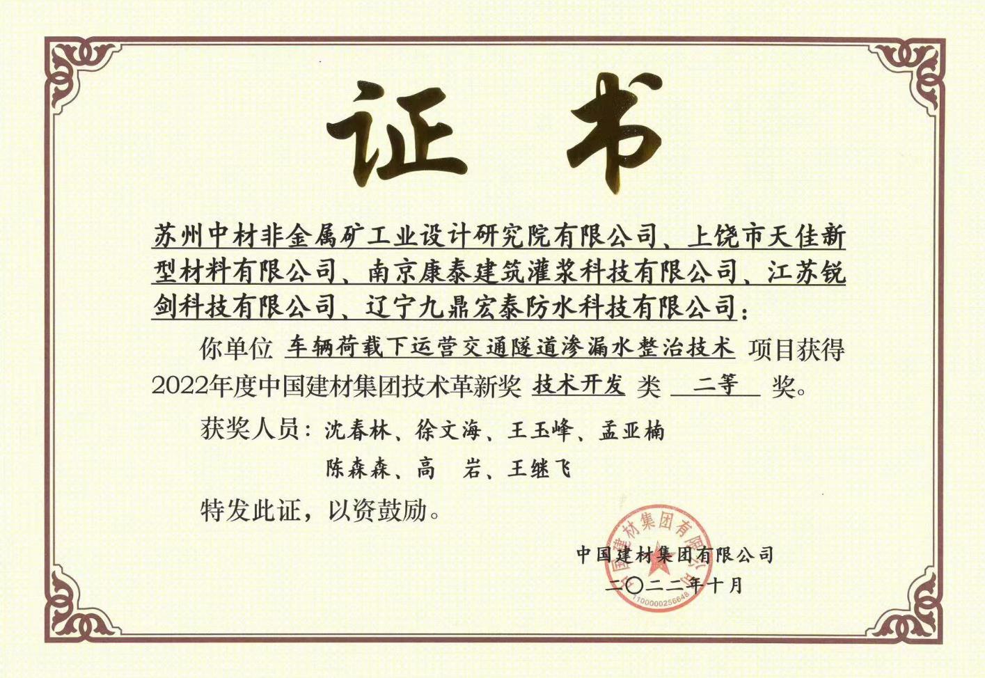 企業微信截圖_20230323165632