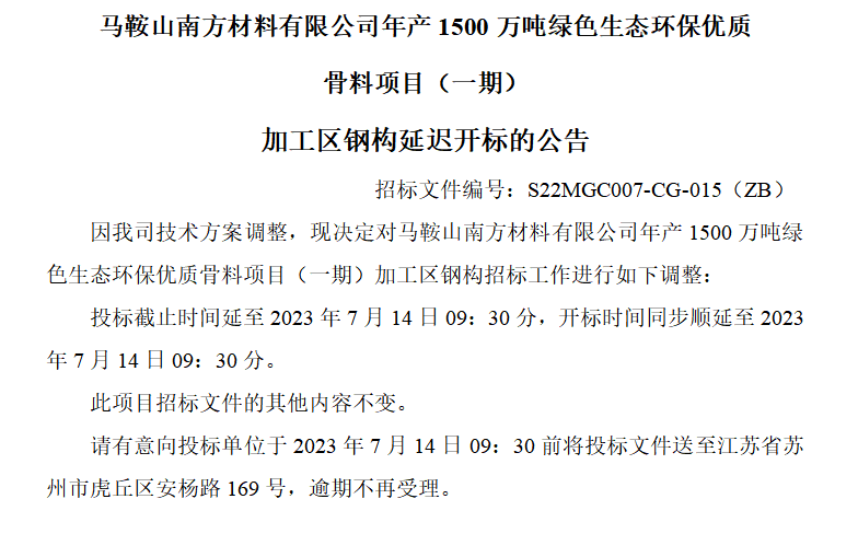 企業微信截圖_20230706144641