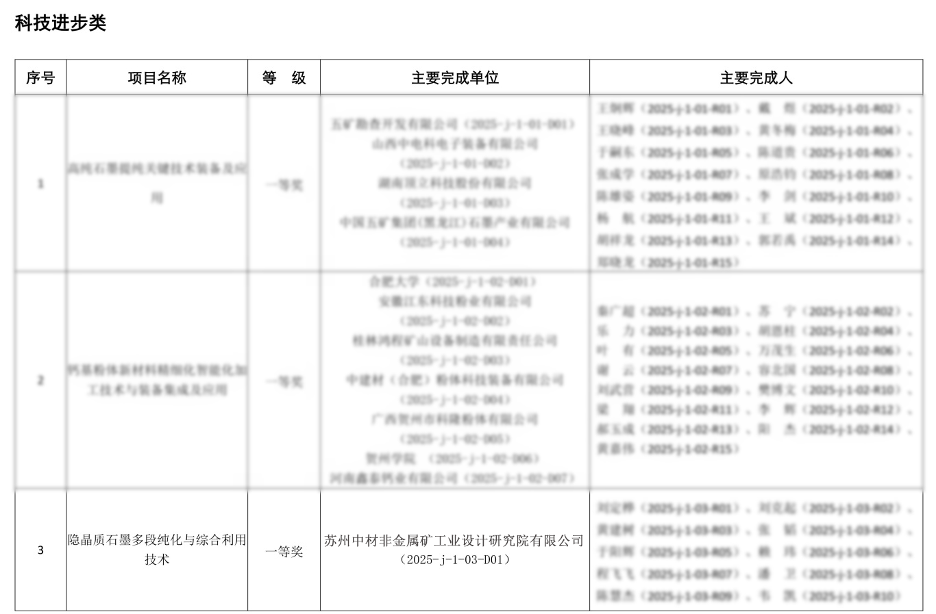 微信圖片_2025-12-29_151212_481